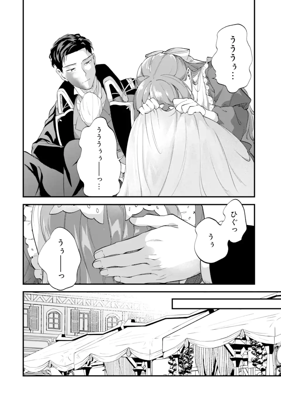 BINBOU REIJOU WA NOROI NO HAKUSHAKU TO KEKKON SHITAI Chap 9.3 - Pic 5