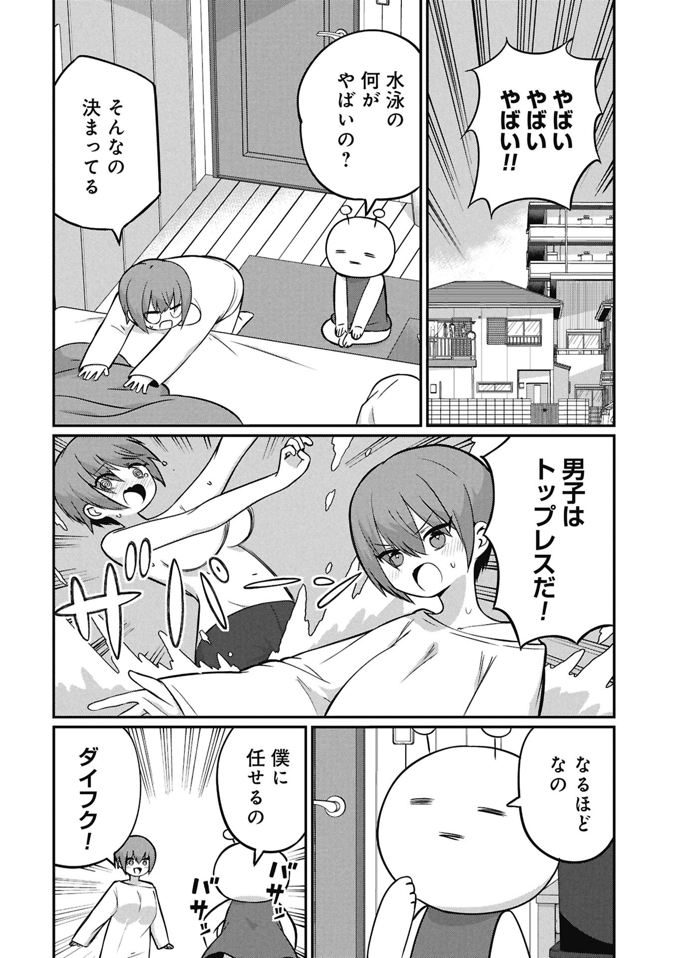 KAGETONA KUN WA MODORENAI Chap 20 - Pic 2