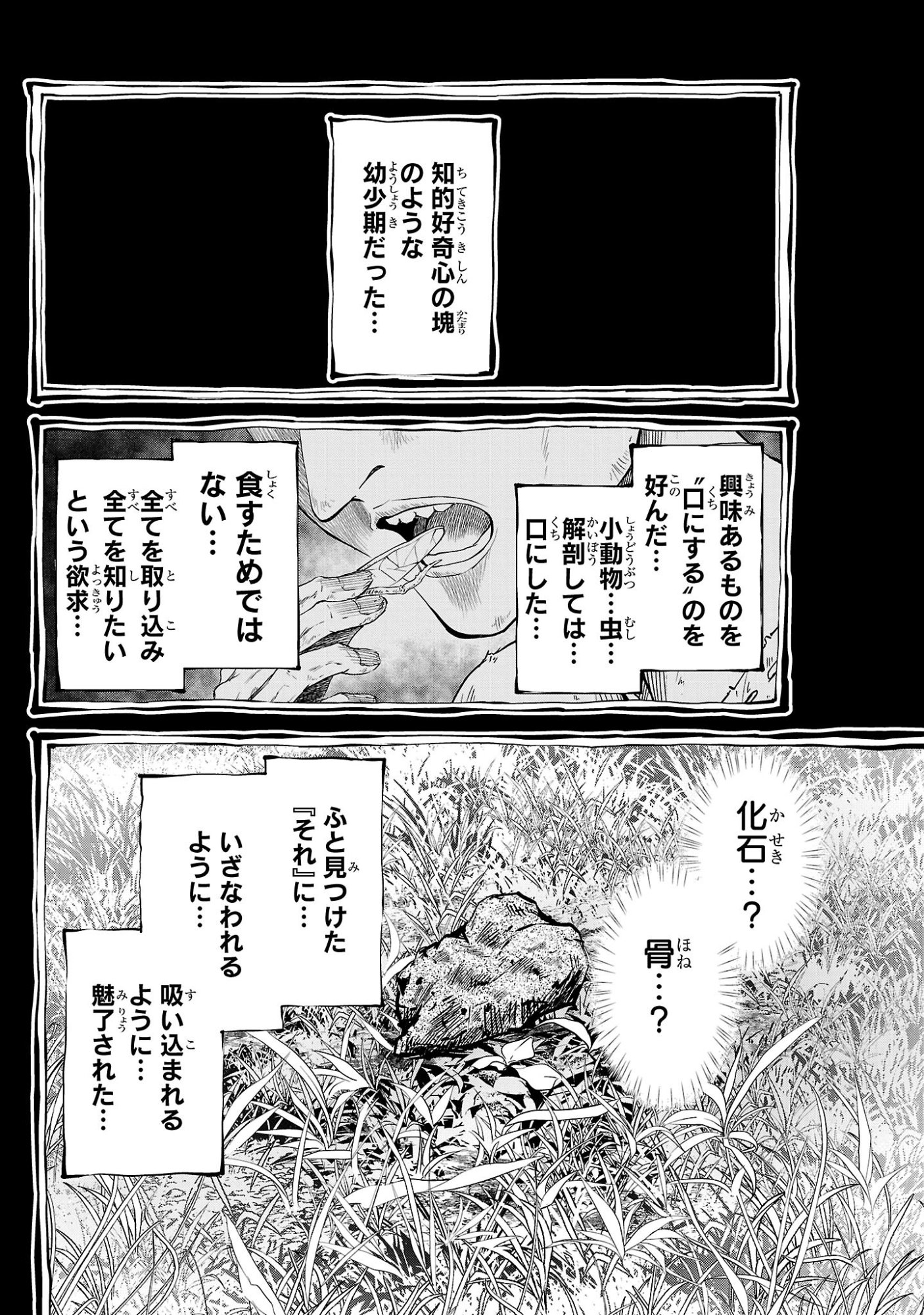 HYAKUMA NO ARUJI Chap 59 - Pic 6