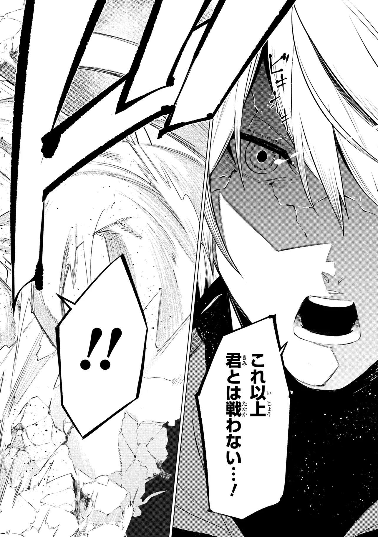 SSS RANK DUNGEON DE KNIFE ICHIHON TEWATASARE TSUIHOU SARETA HAKUMA DOUSHI: YGGDRASIL NO NOROI NIYORI JAKUTEN DEARU MARYOKU FUSOKU O KOKUFUKUSHI SEKAI SAIKYOU E TO ITARU Chap 32.2 - Pic 13