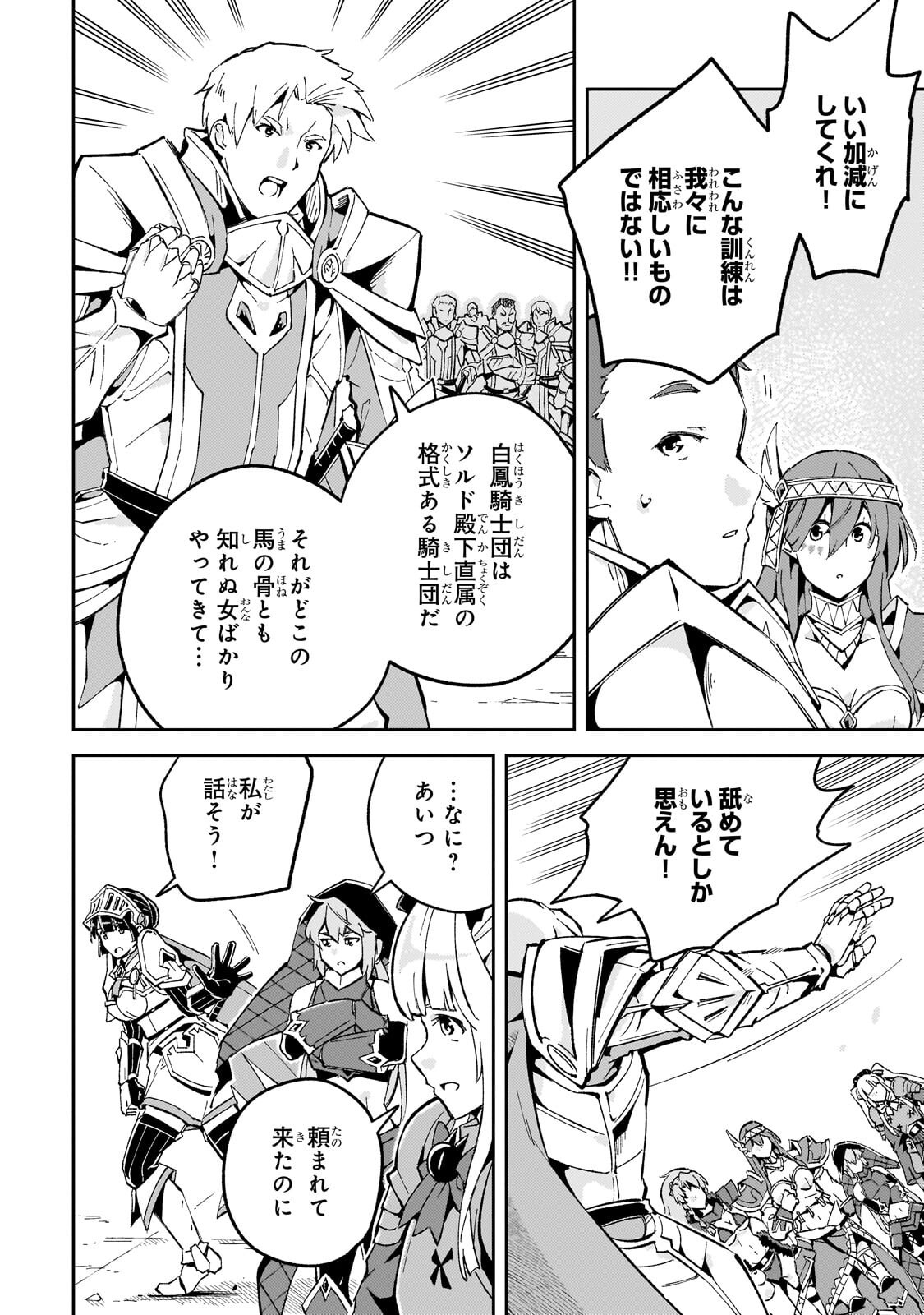 KYUUTEI MADOUSHI, TSUIHOU SARERU: MUNOU DA TO OIDA SARETA SAIKOU NO MADOUSHI WA, BUKA WO HIKITSURETE BOUKENSHA KURAN WO HAJIMERU YOU DESU Chap 15.2 - Pic 3