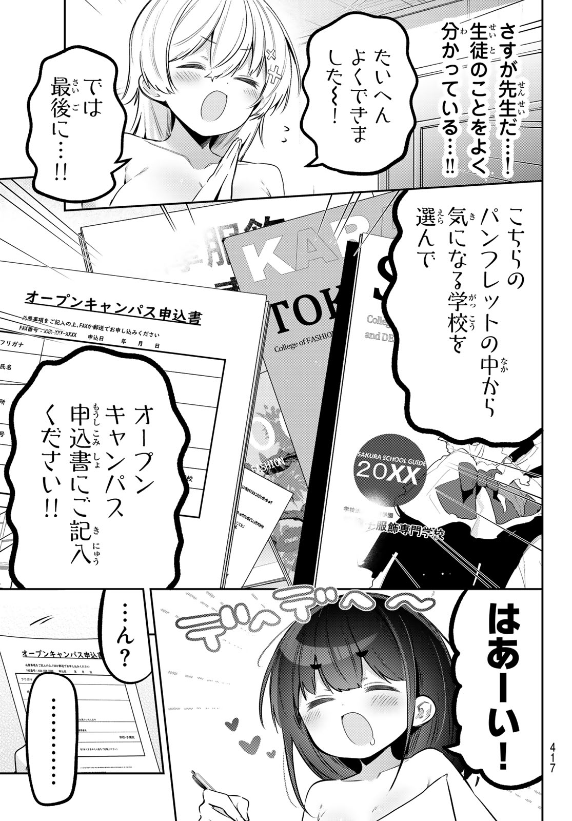 YOWA YOWA SENSEI Chap 182 - Pic 13