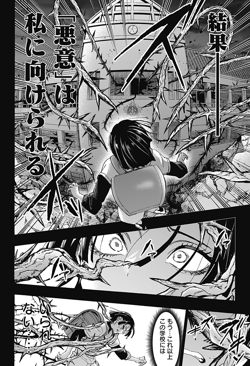 MARRIAGETOXIN Chap 179 - Pic 10