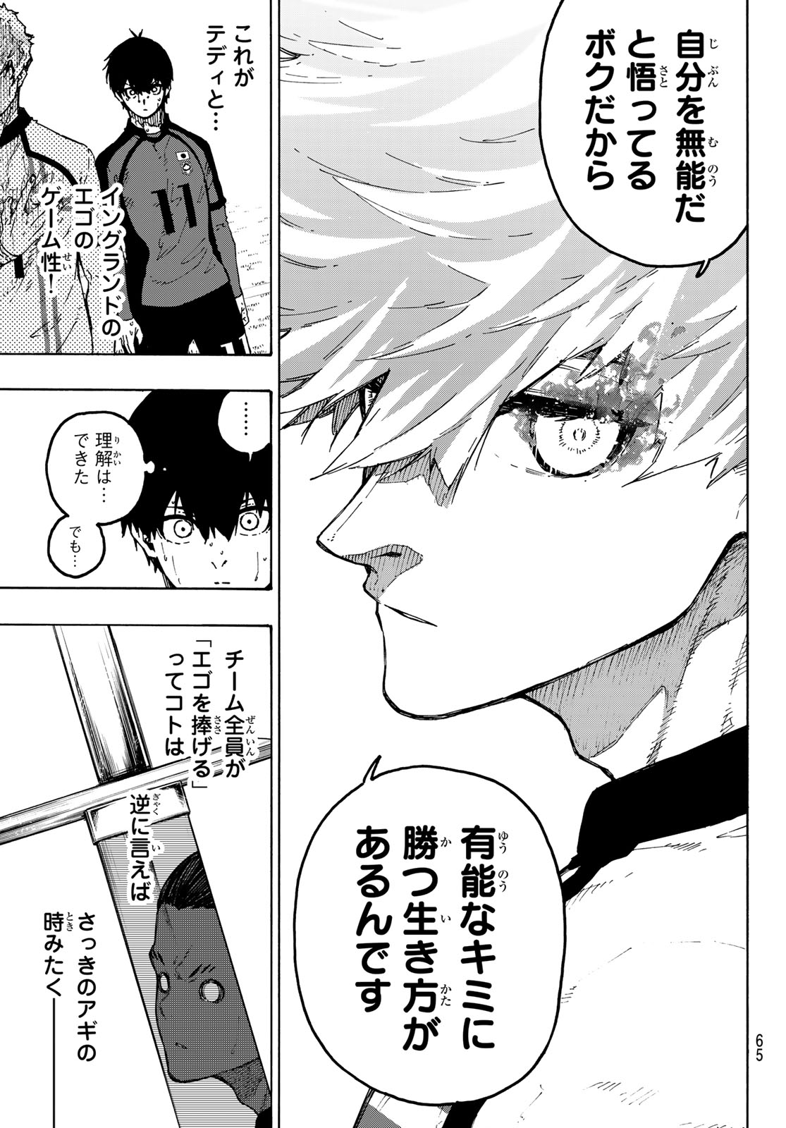 BLUE LOCK - RAW Chap 361 - Pic 11