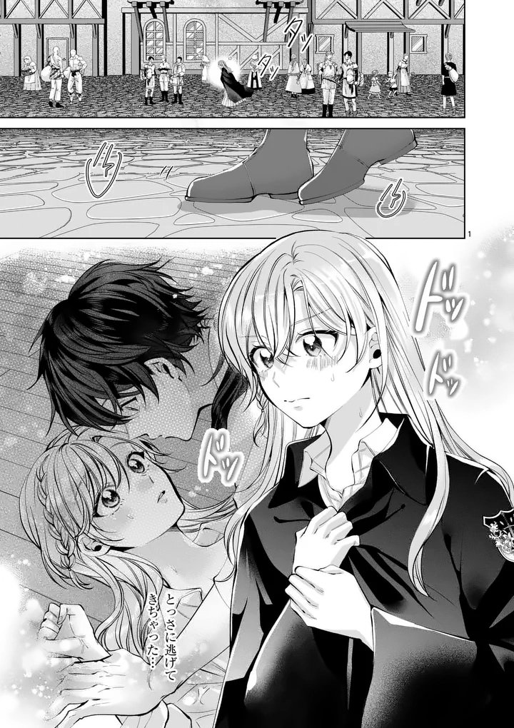 MAJO NO BIYAKU WA IKAGA DESHOU? Chap 4.1 - Pic 1
