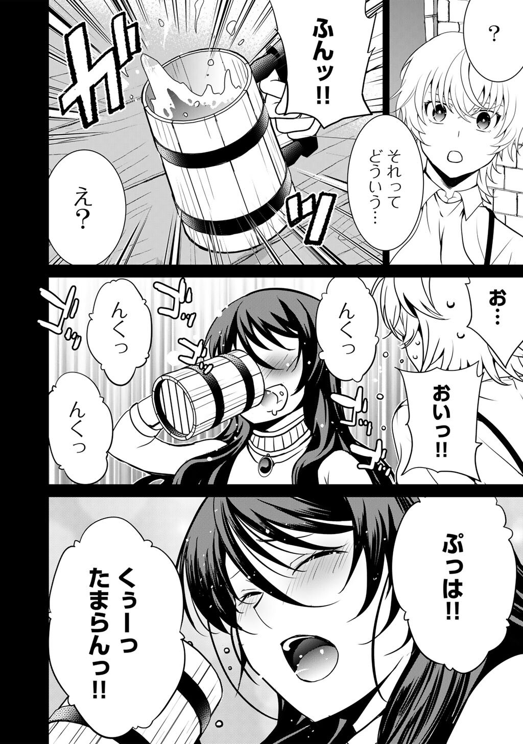 SAIKYOU NO KUROKISHI, SENTOU MAID NI TENSHOKU SHIMASHITA - RAW Chap 85 - Pic 19