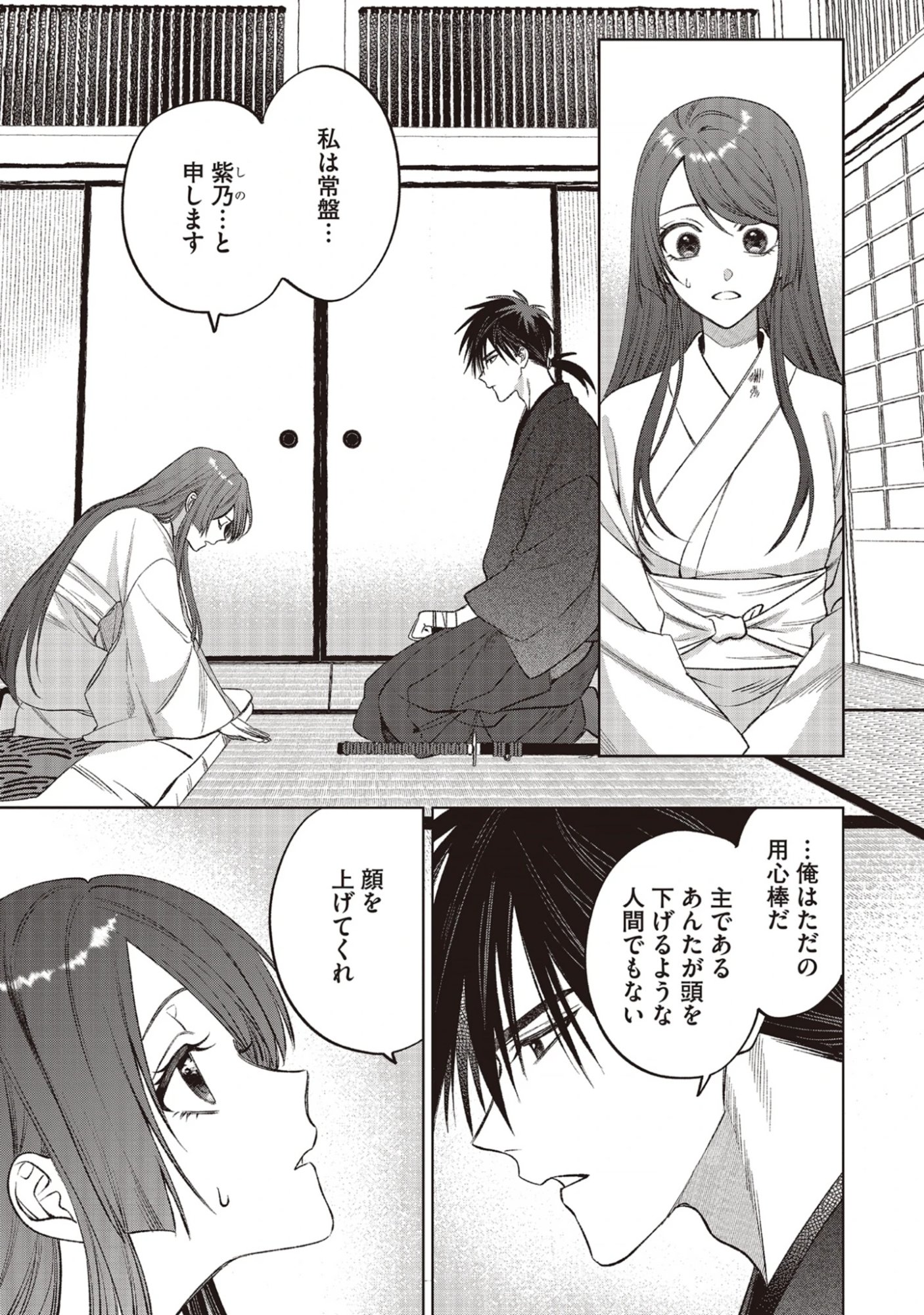 Dokuhime wa Norowareta Yubisaki No Haru wo Kou Chap 2.1 - Pic 7