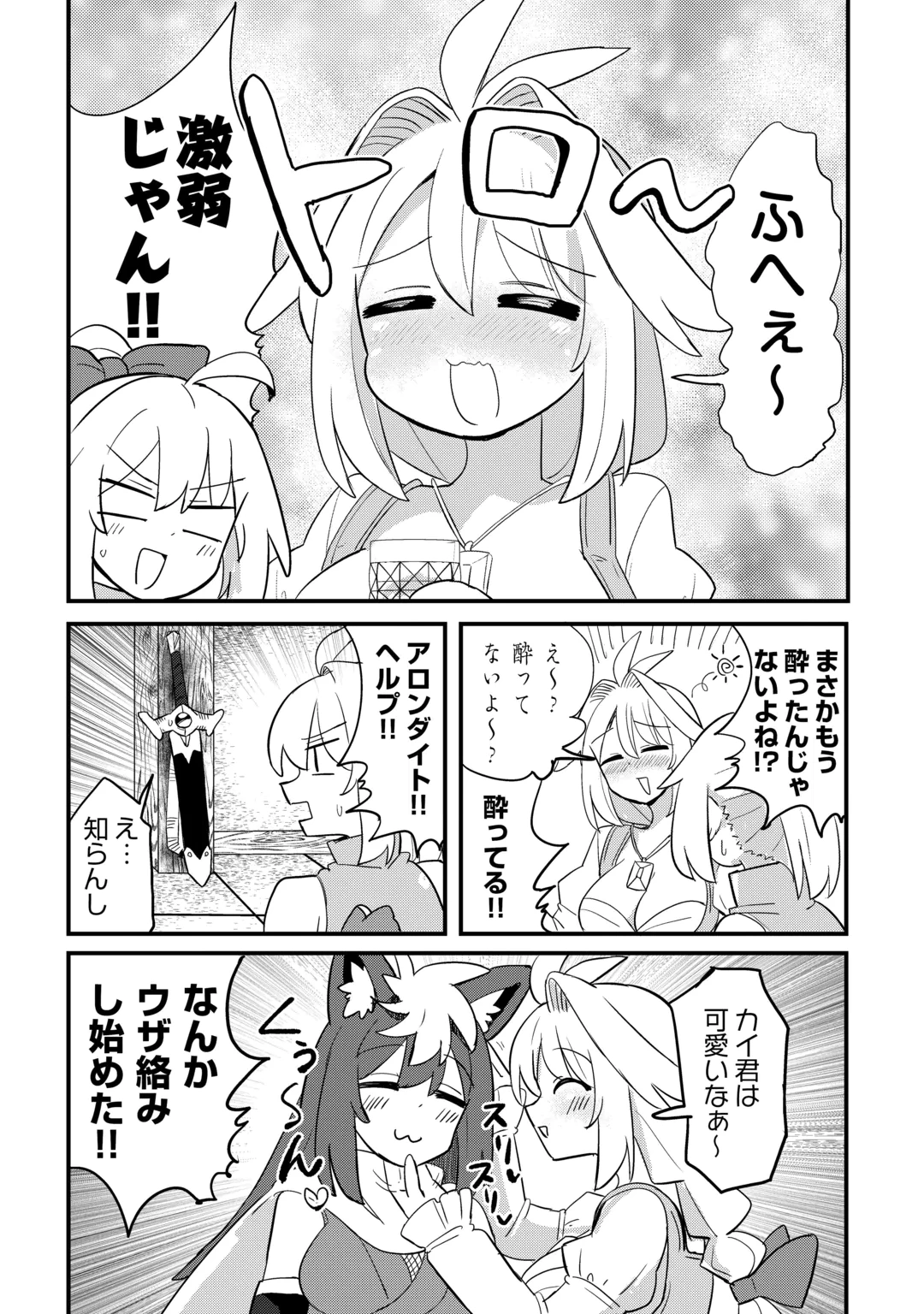 DENSETSU NO YUUSHA WA JITSUWA MAMA DESHITA!? Chap 15 - Pic 16