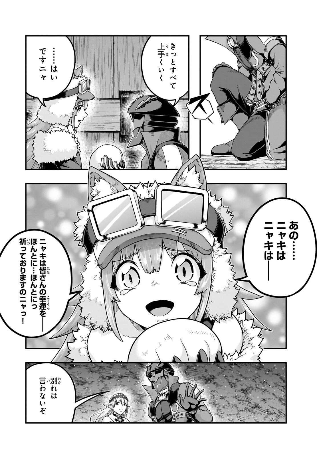 HAZURE WAKU NO JOUTAI IJOU SKILL DE SAIKYOU NI NATTA ORE GA SUBETE WO JUURIN SURU MADE (MANGA) - RAW Chap 72.1 - Pic 7