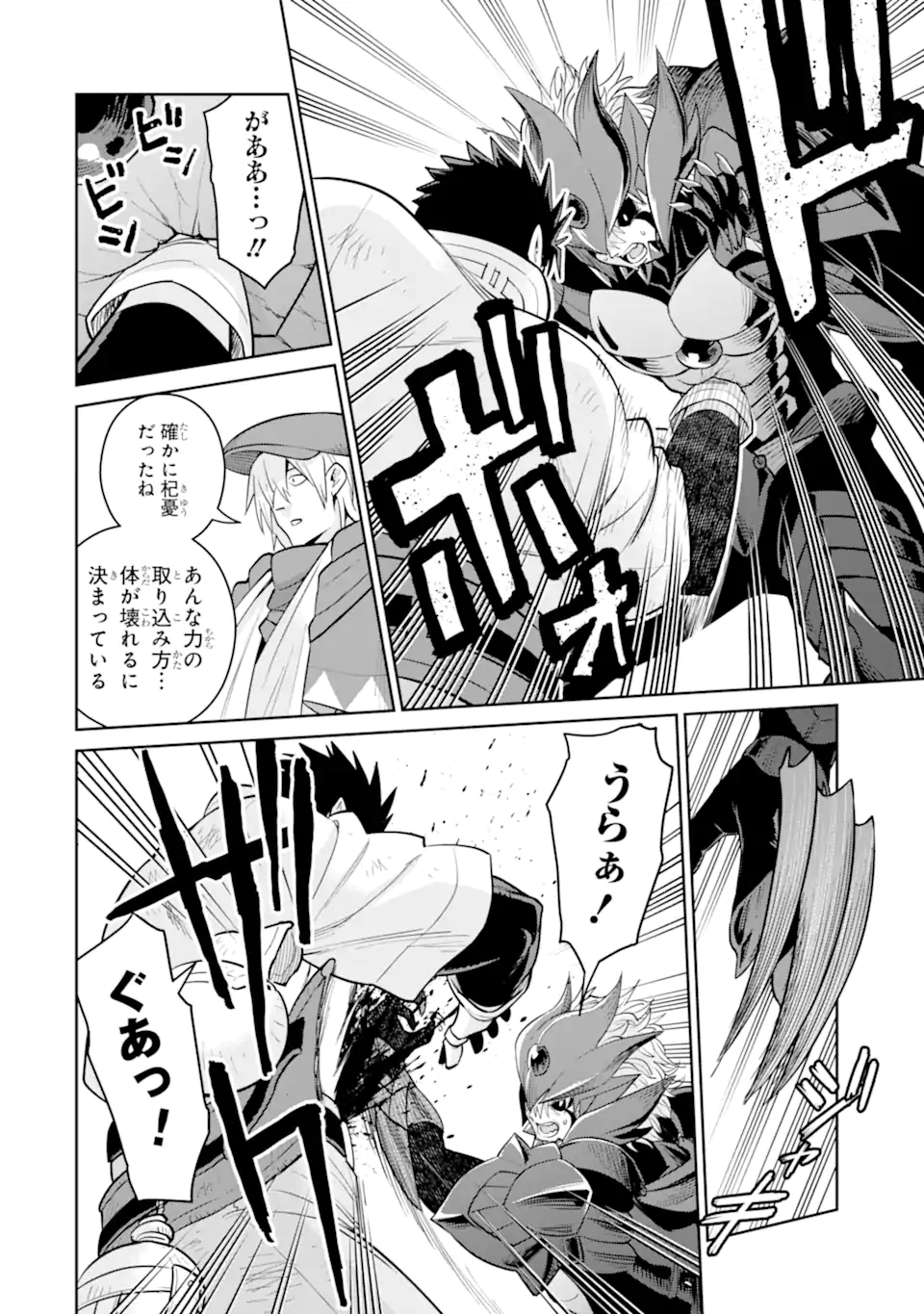 SAIKYO HA INAKA NOKA NO OSSANDESHITA SAIKO RANK NO DRAGON WO KUJO SHITA KEKKA, JITSURYOKU GA SEKAI NI BAREMASHITA Chap 22.2 - Pic 5