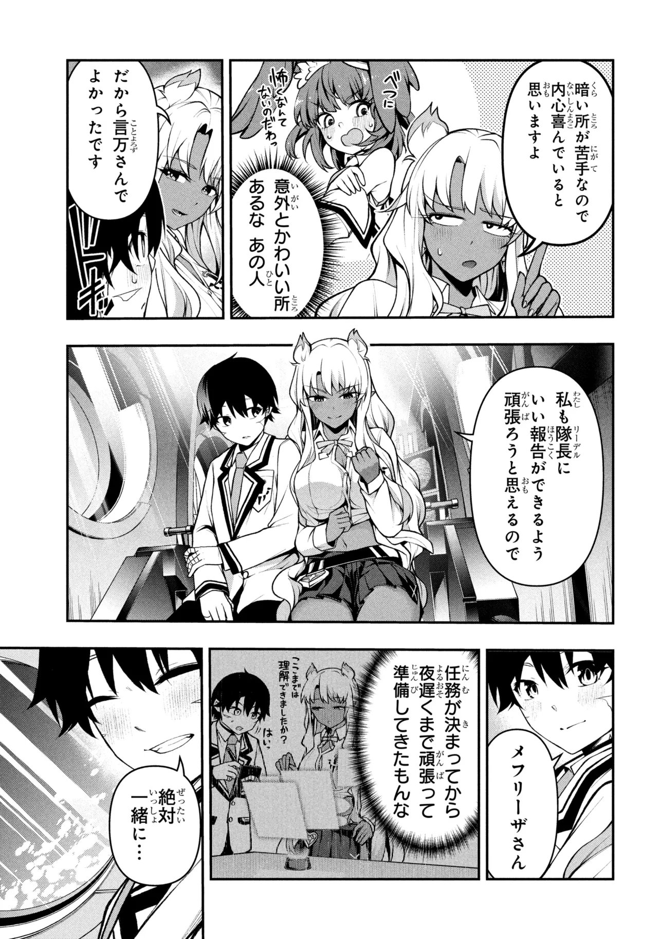 KOCHIRA, SHUUMATSU TEITAI IINKAI. - RAW Chap 13.1 - Pic 7