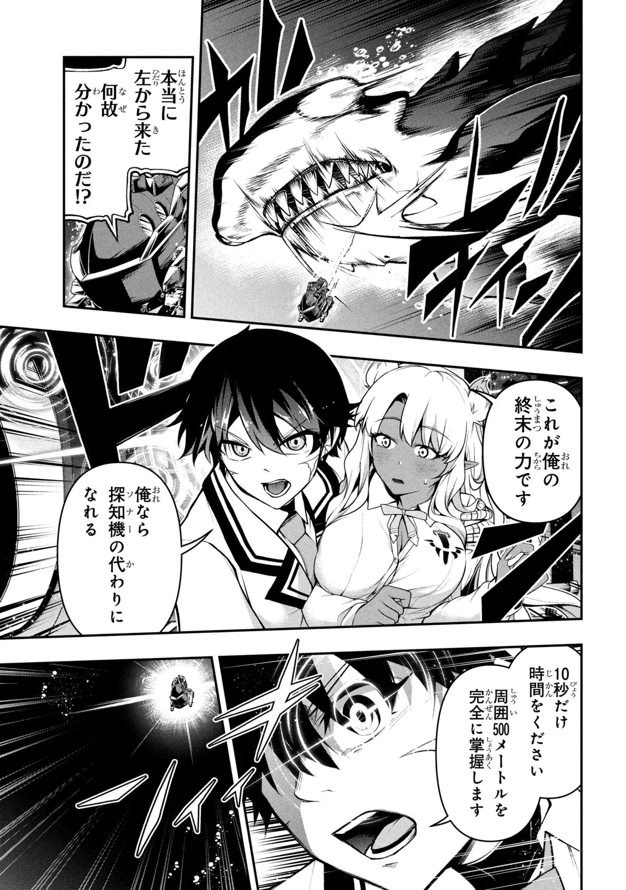 KOCHIRA, SHUUMATSU TEITAI IINKAI. - RAW Chap 13.1 - Pic 13