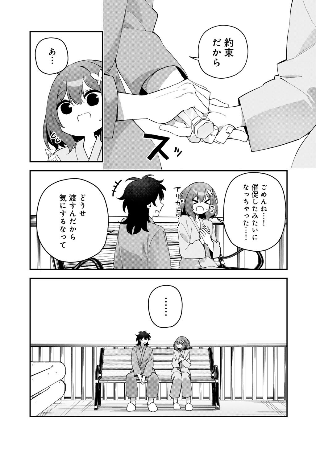 MUSOU NO KAITAISHI Chap 23 - Pic 13