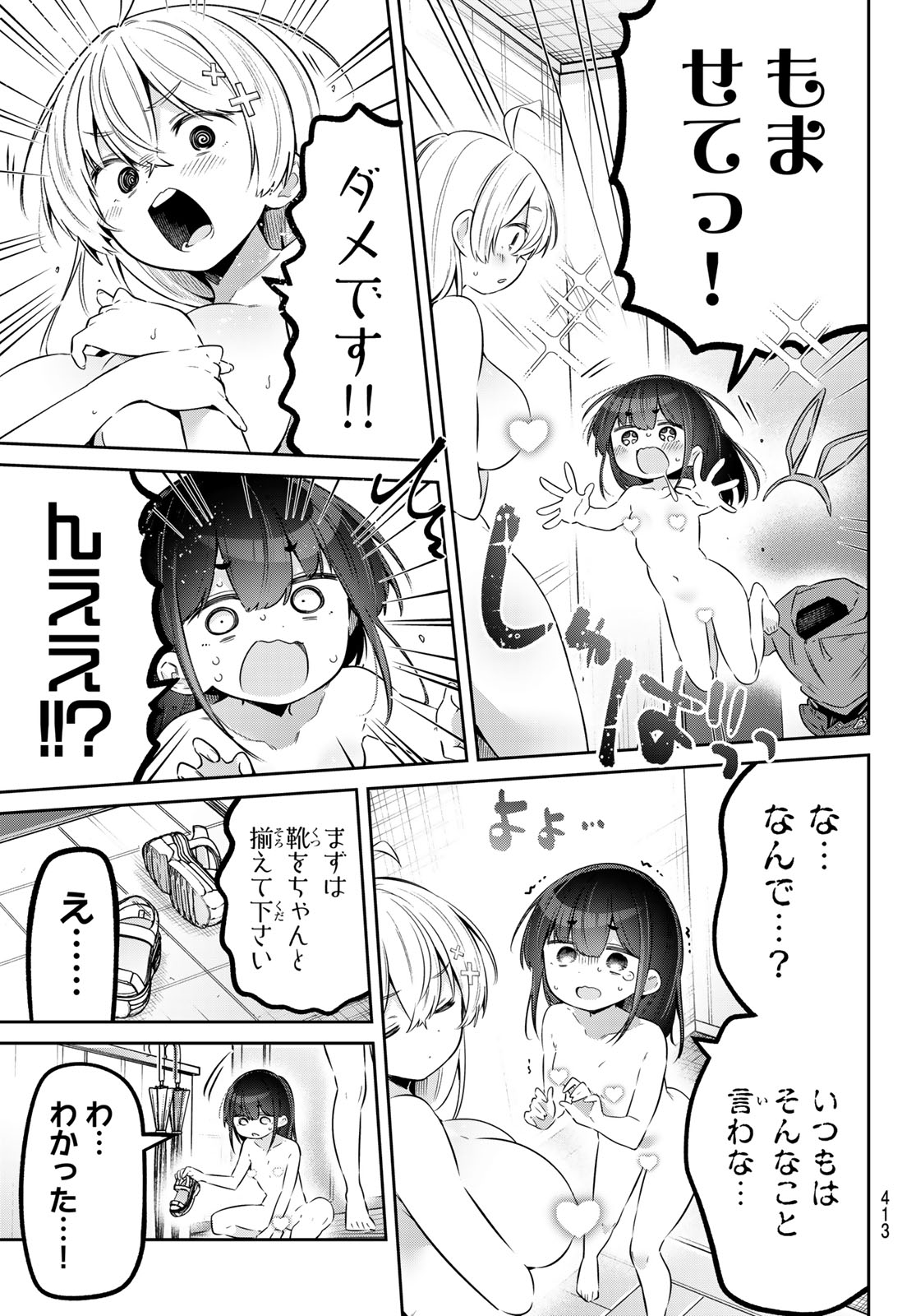 YOWA YOWA SENSEI Chap 182 - Pic 9
