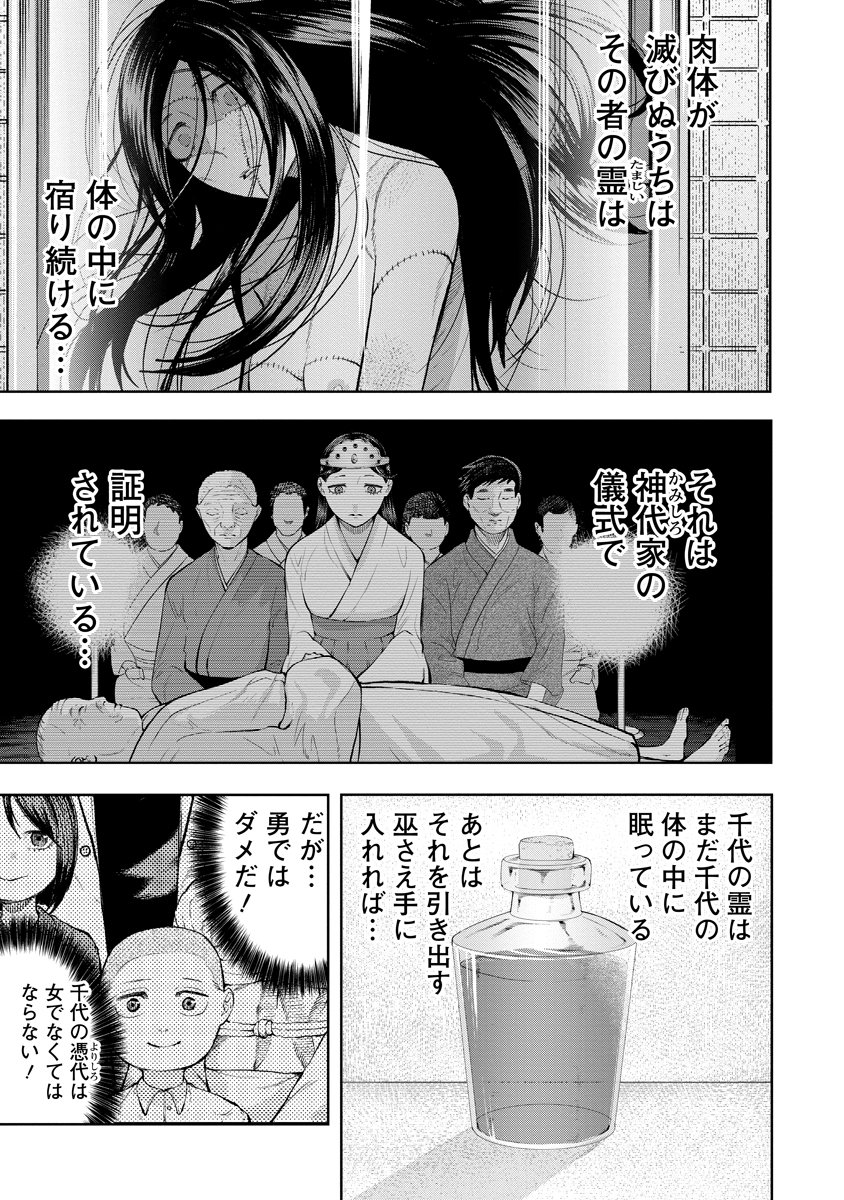KAE TAMA ~KAE DAMA~ Chap 9 - Pic 5