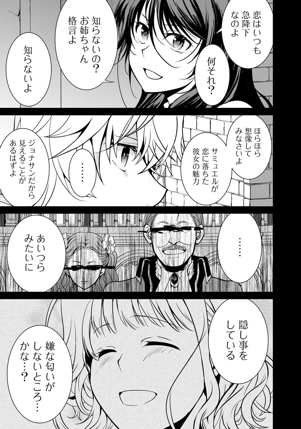 SAIKYOU NO KUROKISHI, SENTOU MAID NI TENSHOKU SHIMASHITA - RAW Chap 85 - Pic 10