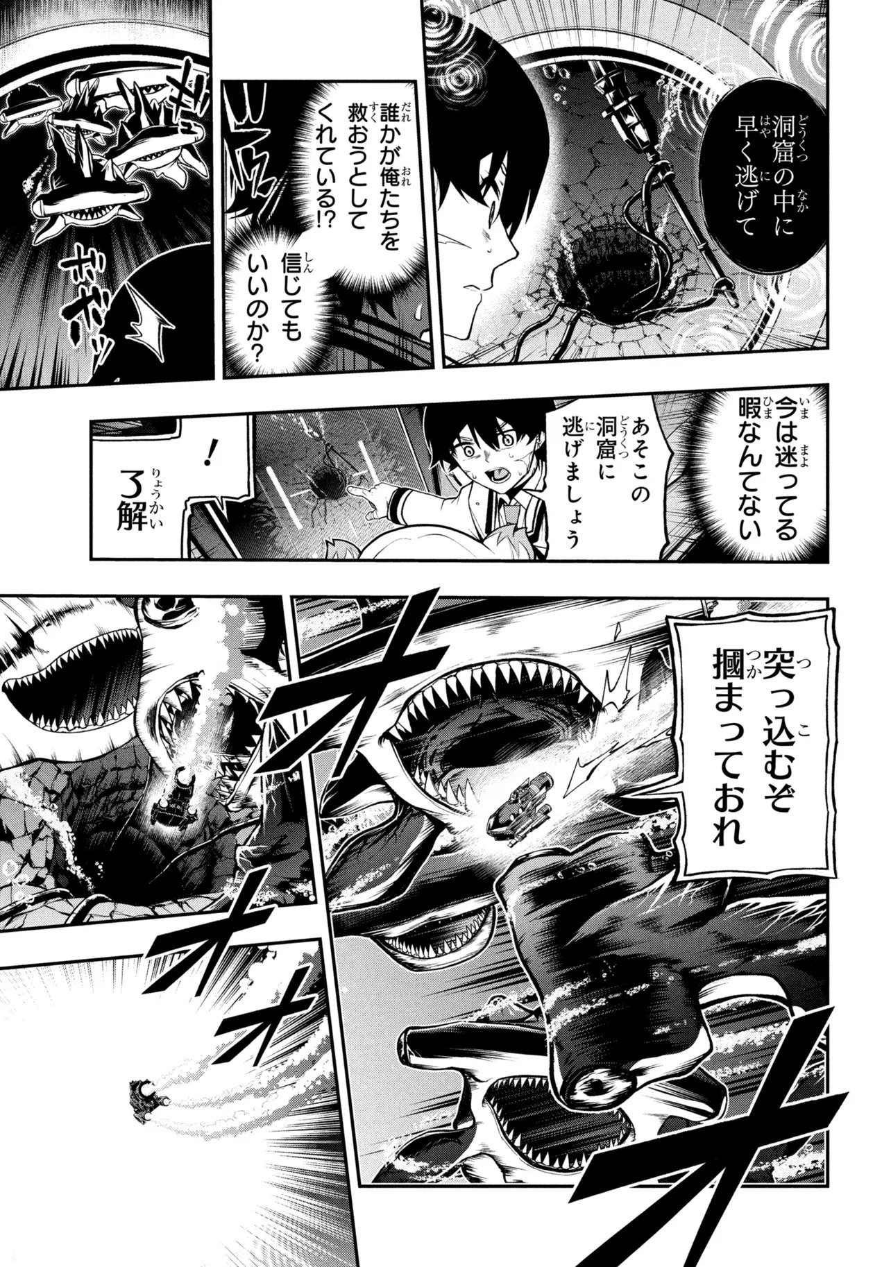 KOCHIRA, SHUUMATSU TEITAI IINKAI. - RAW Chap 13.1 - Pic 17