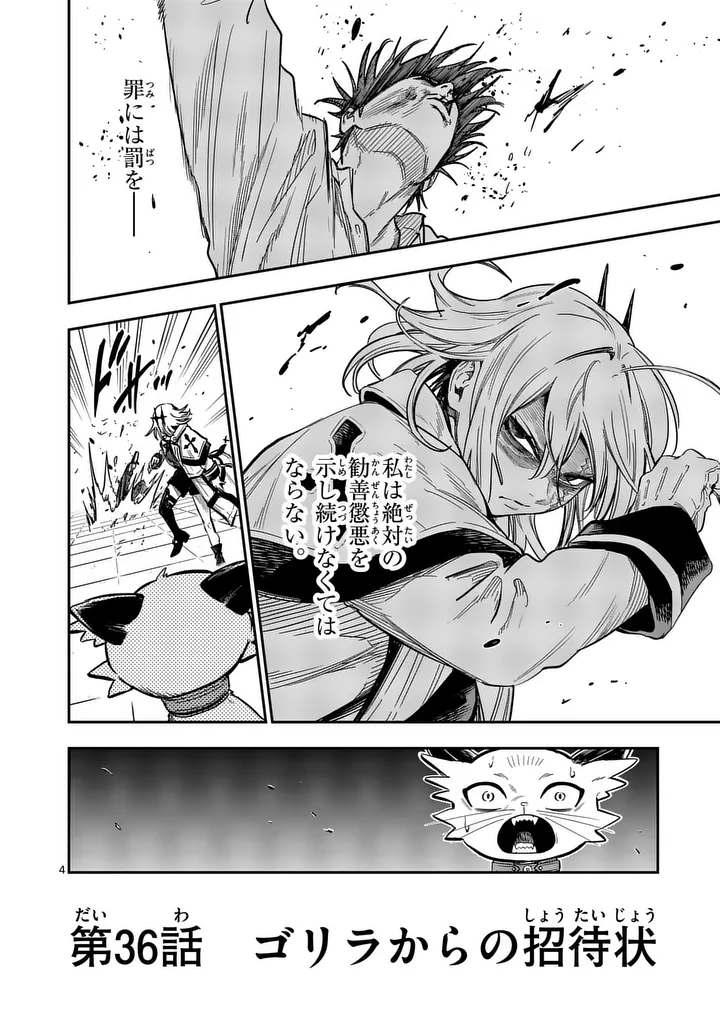 DARWIN'S DEADLY SINS Chap 36 - Pic 4