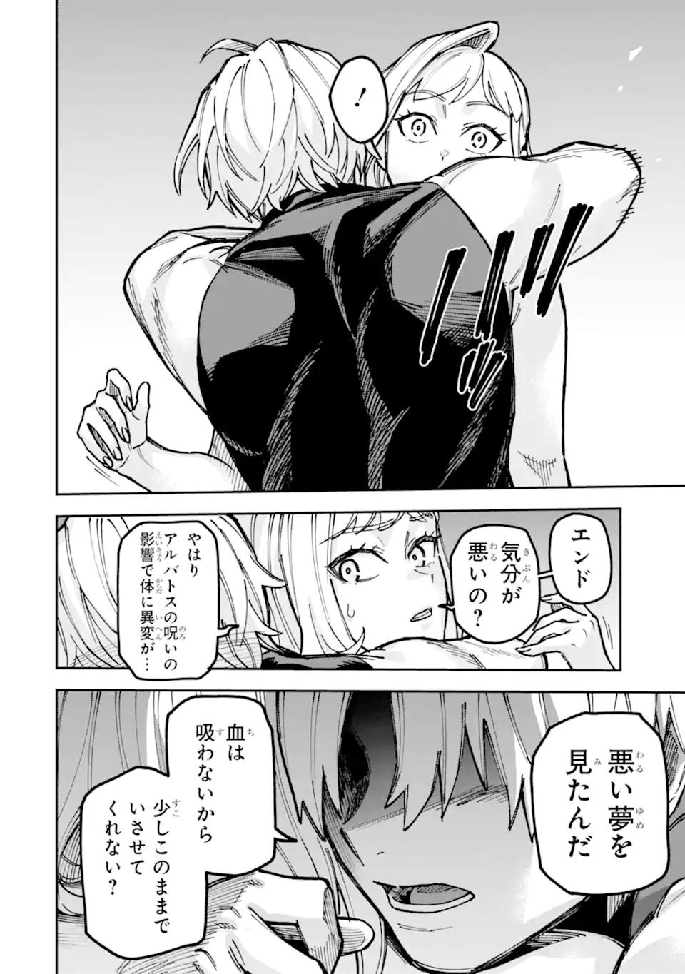 KURAKI KYUUDEN NO SHISHA NO OU: SHISO NO VAMPIRE TO YAMI WO KARU ONNA KISHI Chap 6.4 - Pic 2