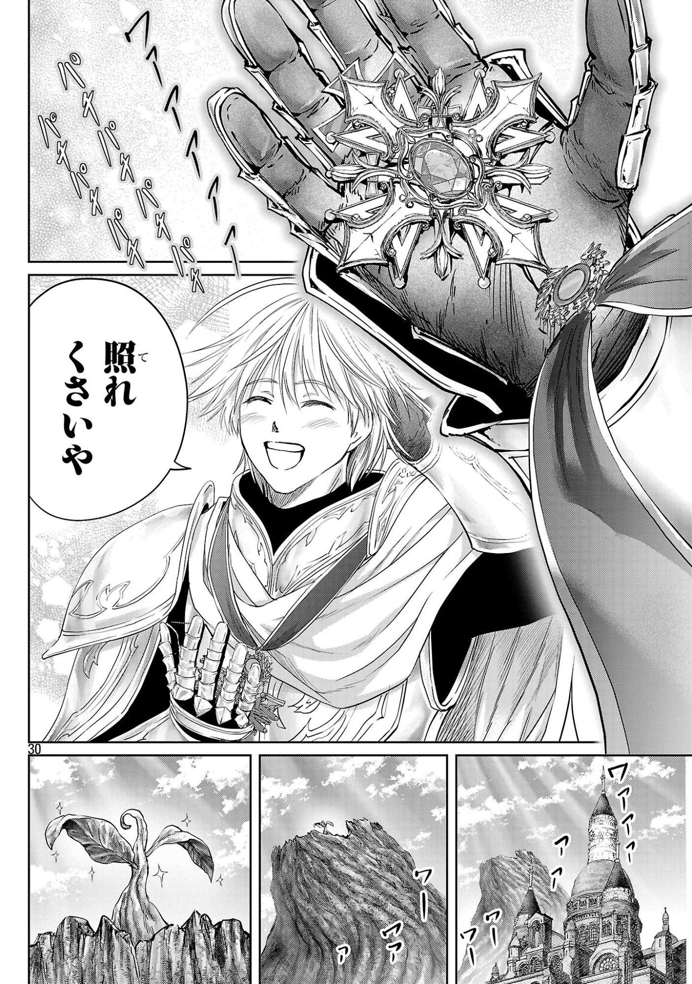 HYAKUMA NO ARUJI Chap 59 - Pic 30