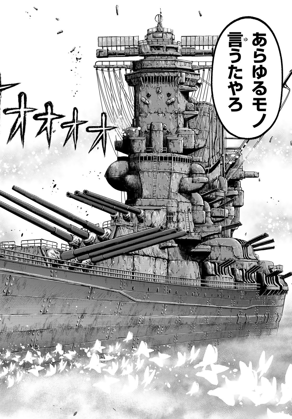 SENSEN SENKI Chap 13 - Pic 19
