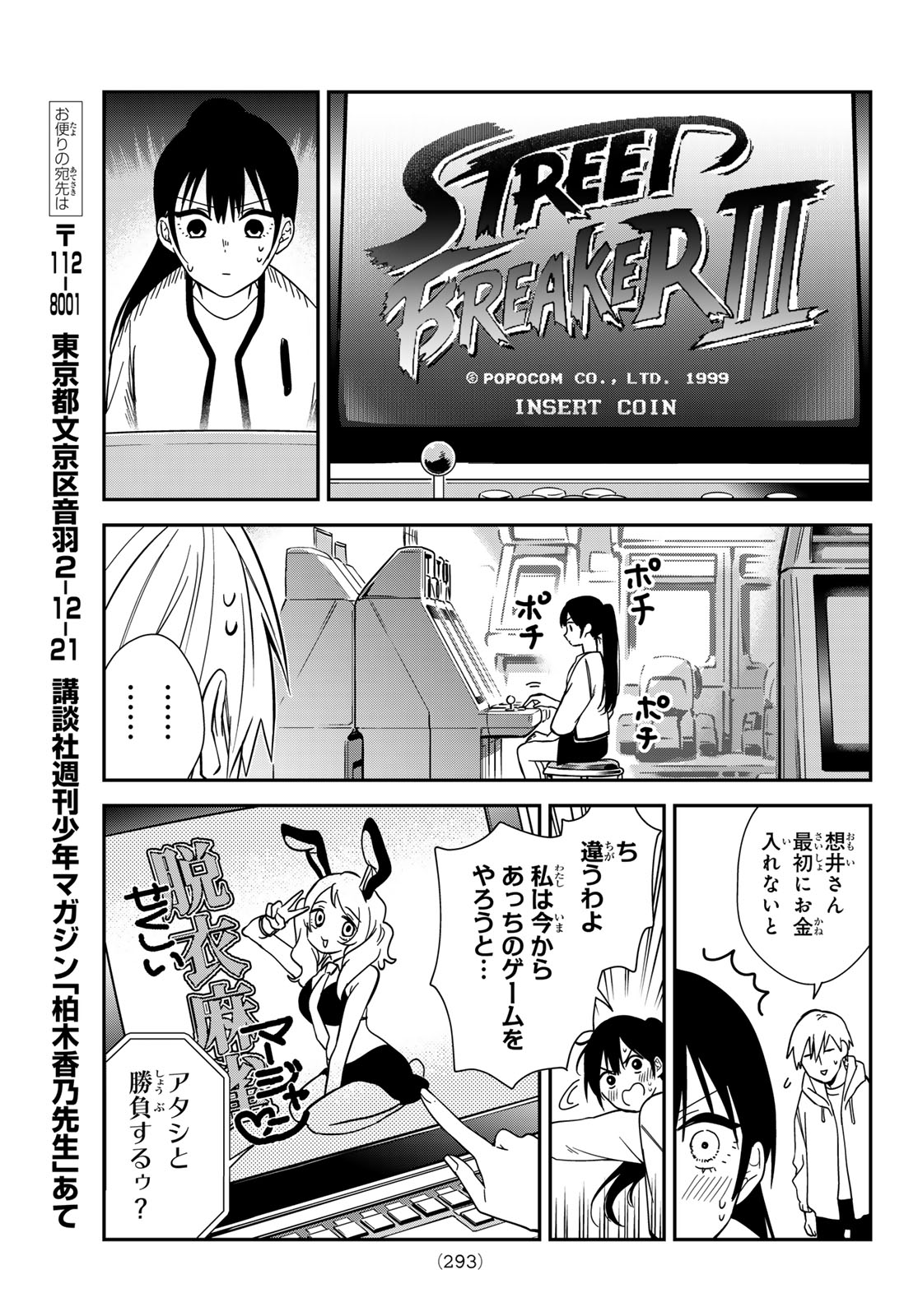 ZURETA KAISHAKU NO BOKURA Chap 10 - Pic 9