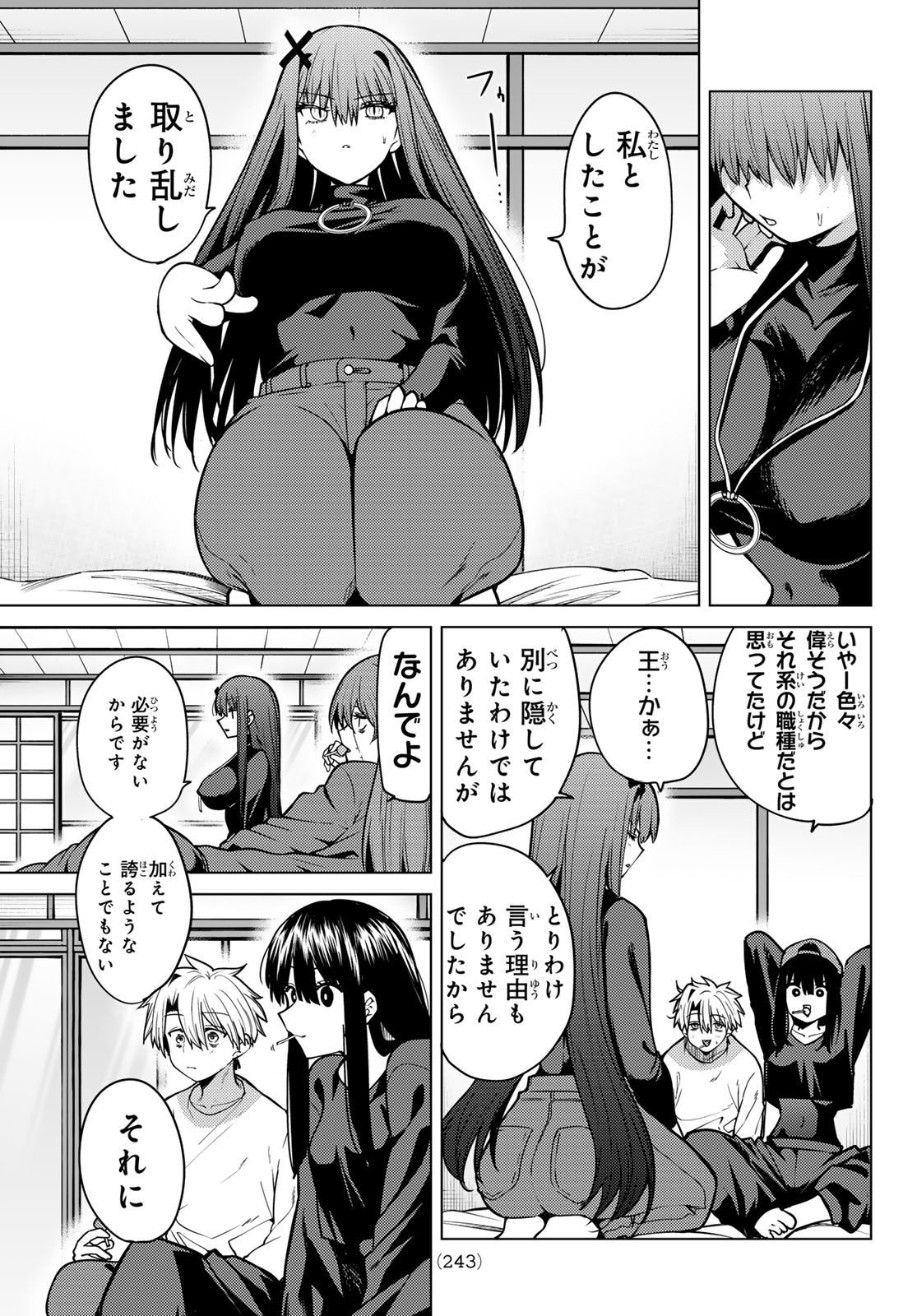 JERKNACHT BLACK MOON Chap 60 - Pic 13