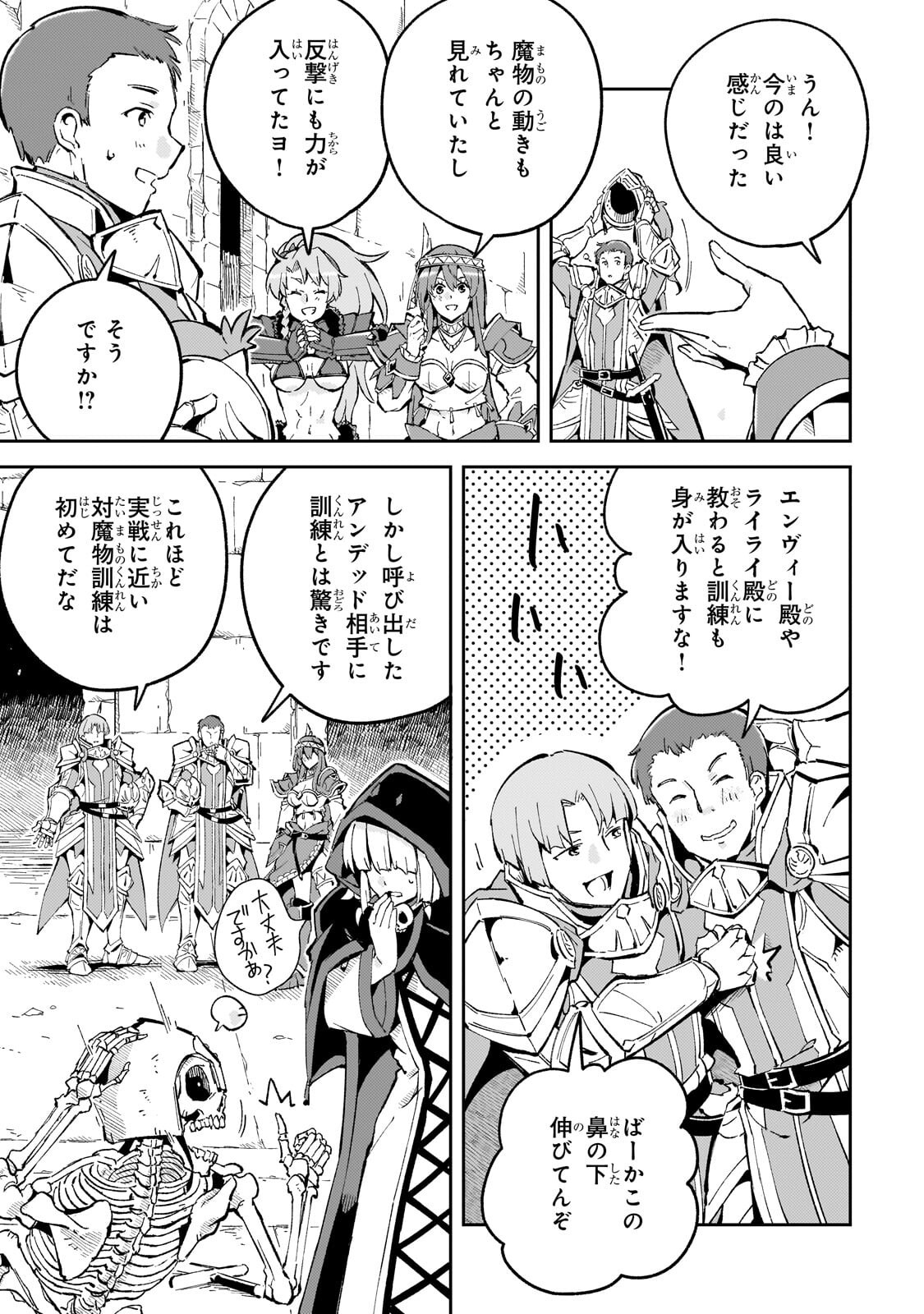 KYUUTEI MADOUSHI, TSUIHOU SARERU: MUNOU DA TO OIDA SARETA SAIKOU NO MADOUSHI WA, BUKA WO HIKITSURETE BOUKENSHA KURAN WO HAJIMERU YOU DESU Chap 15.2 - Pic 2