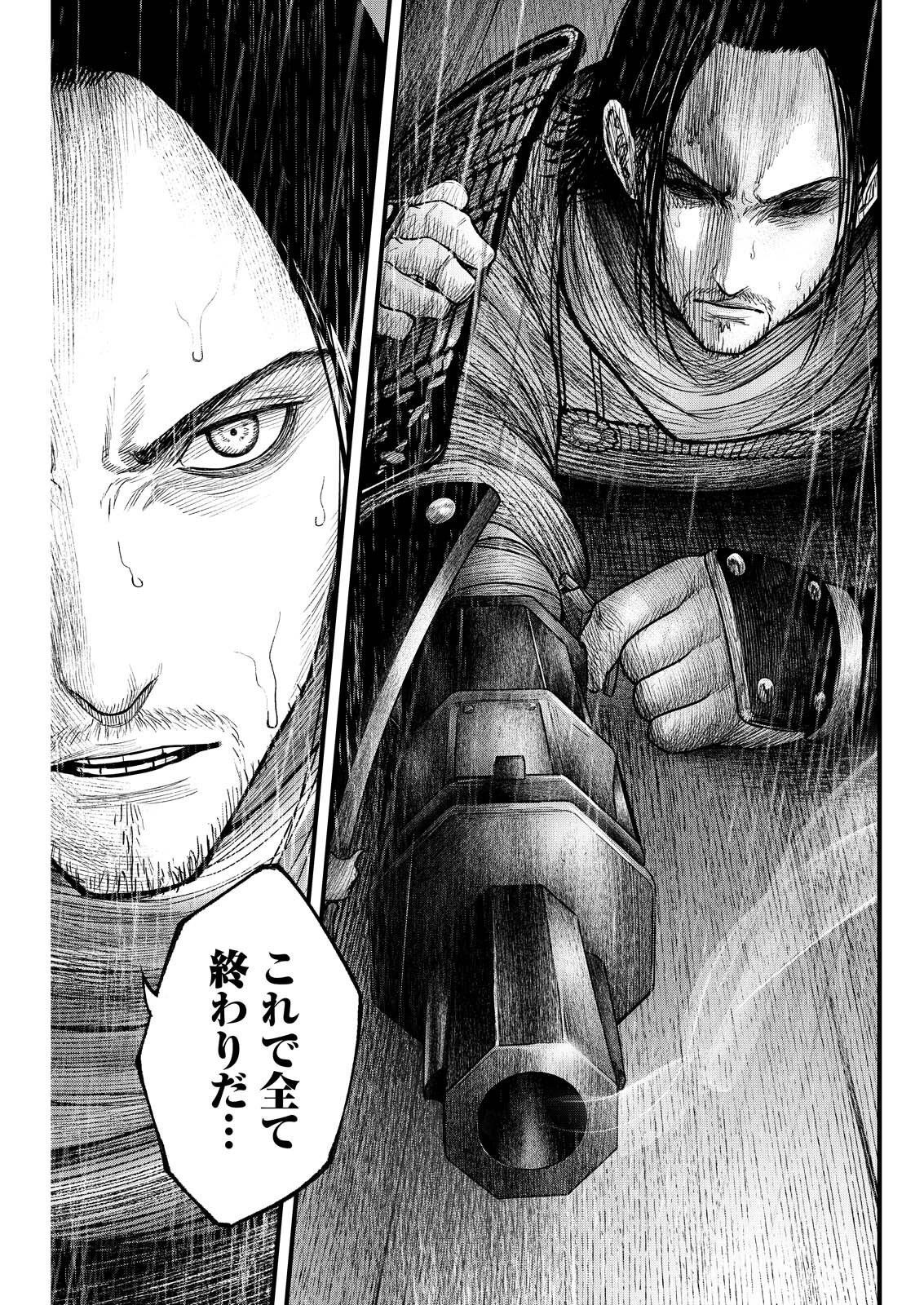 NISHIKIGOI Chap 26 - Pic 19