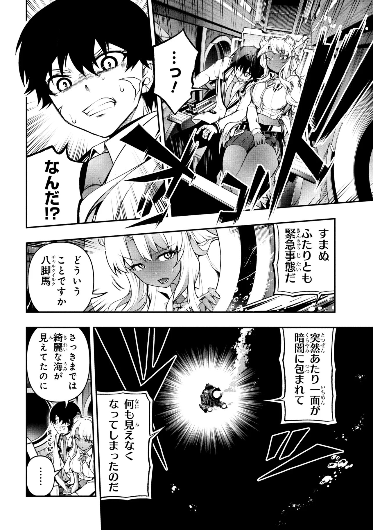 KOCHIRA, SHUUMATSU TEITAI IINKAI. - RAW Chap 13.1 - Pic 8