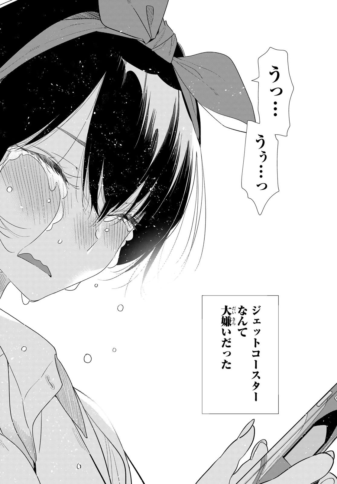 Rent A Girlfriend Chap 440 - Pic 18