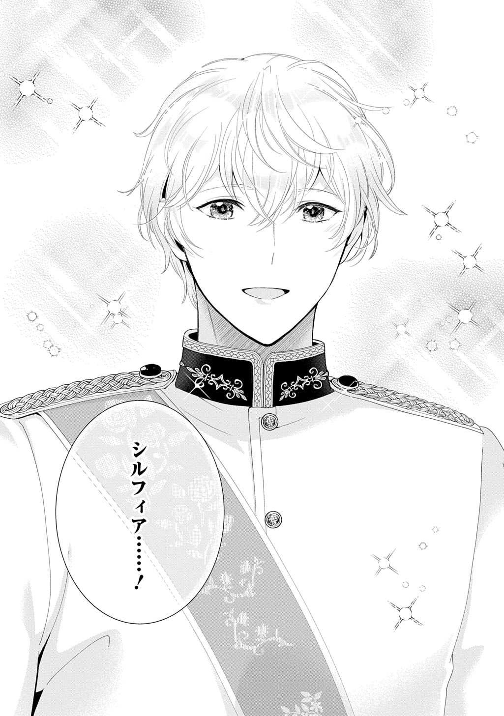 OKAZARI SEIJO NO HAZU GA, SHIN NO CHIKARA NI MEZAMETA YOU DESU Chap 19 - Pic 13