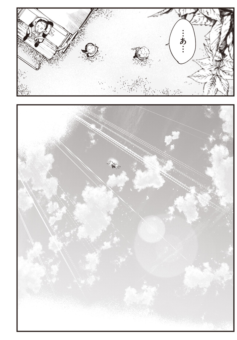 EIYUU SHOUJO TO NOROWARE NO GIN HIME Chap 8.5 - Pic 22
