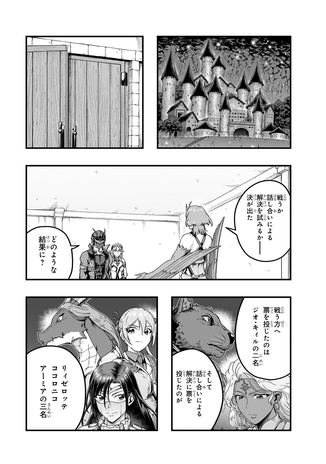HAZURE WAKU NO JOUTAI IJOU SKILL DE SAIKYOU NI NATTA ORE GA SUBETE WO JUURIN SURU MADE (MANGA) - RAW Chap 72.1 - Pic 1