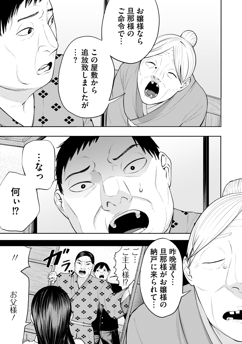 KAE TAMA ~KAE DAMA~ Chap 9 - Pic 25