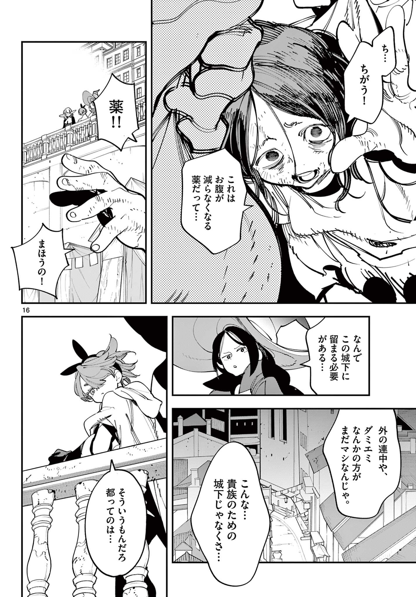 Chivalrous Reincarnation (Manga) Chap 84.1 - Pic 16