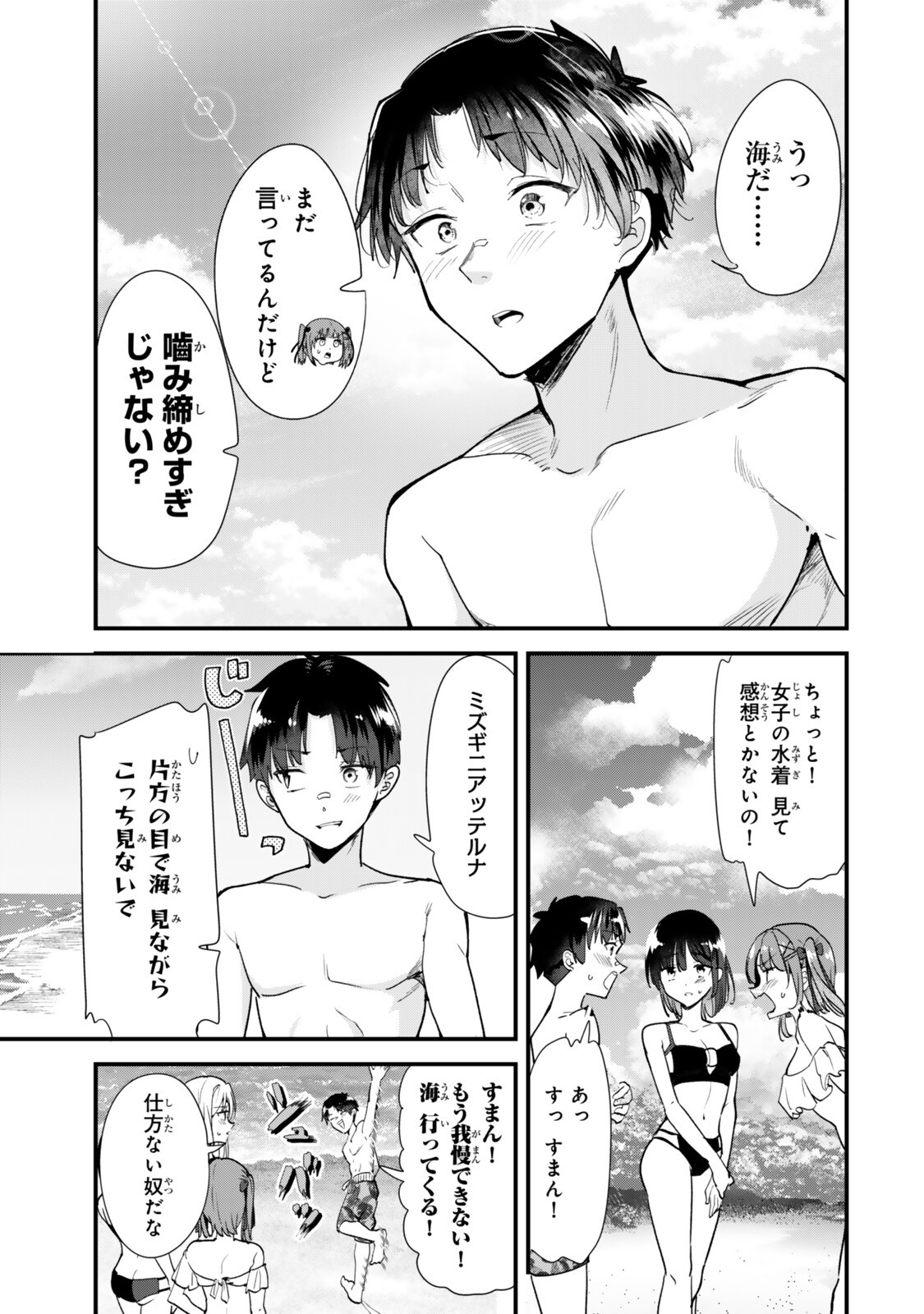 WHEN TRYING TO GET BACK AT THE HOMETOWN BULLIES, ANOTHER BATTLE BEGAN Chap 87.1 - Pic 7