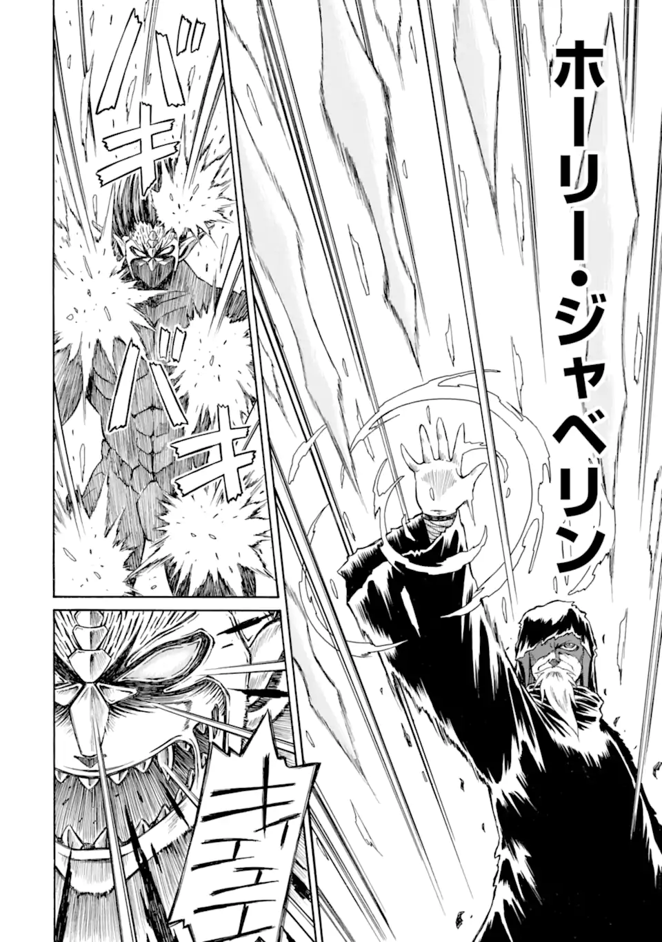 TEIHEN SENSHI, CHEAT MADOUSHI NI TENSHOKU SURU! (MANGA) - RAW Chap 47.2 - Pic 2
