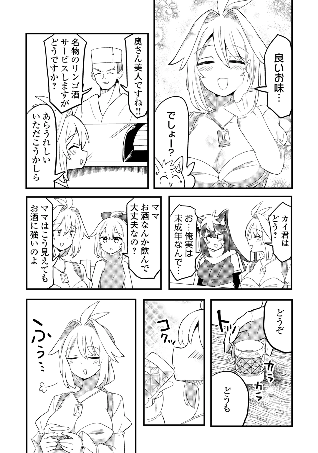 DENSETSU NO YUUSHA WA JITSUWA MAMA DESHITA!? Chap 15 - Pic 15