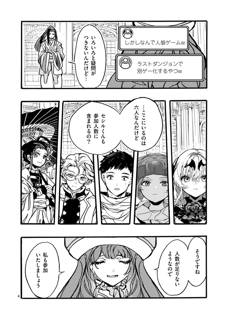 YAMIOCHI YUUSHA NO HAISHIN HAISHIN - TSUIHOUSARE, KAKUSHI BOSS BEYA NI HOURIKOMARETA KEKKA, BOSS TO TANSAKUSHAGARI HAISHIN WO HAJIMERU Chap 15.1 - Pic 4