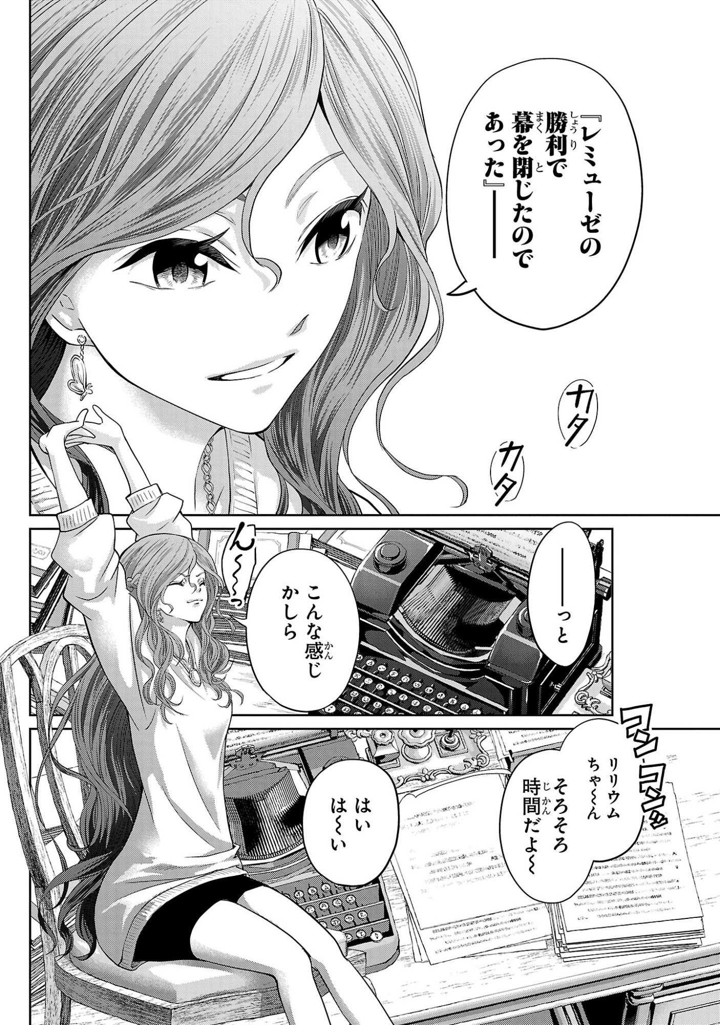 HYAKUMA NO ARUJI Chap 59 - Pic 20