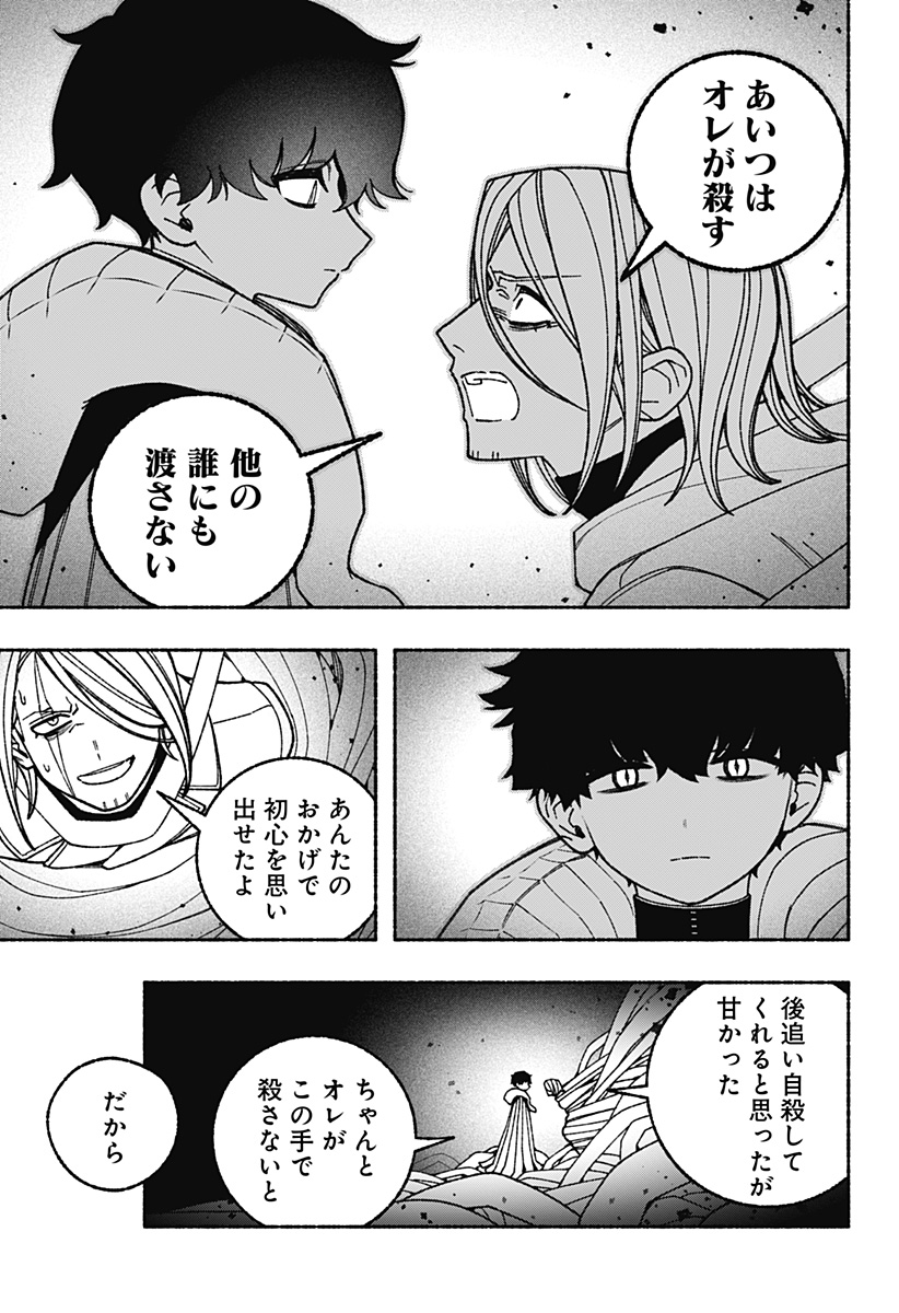 EXORCIST WO OTOSENAI Chap 125 - Pic 5