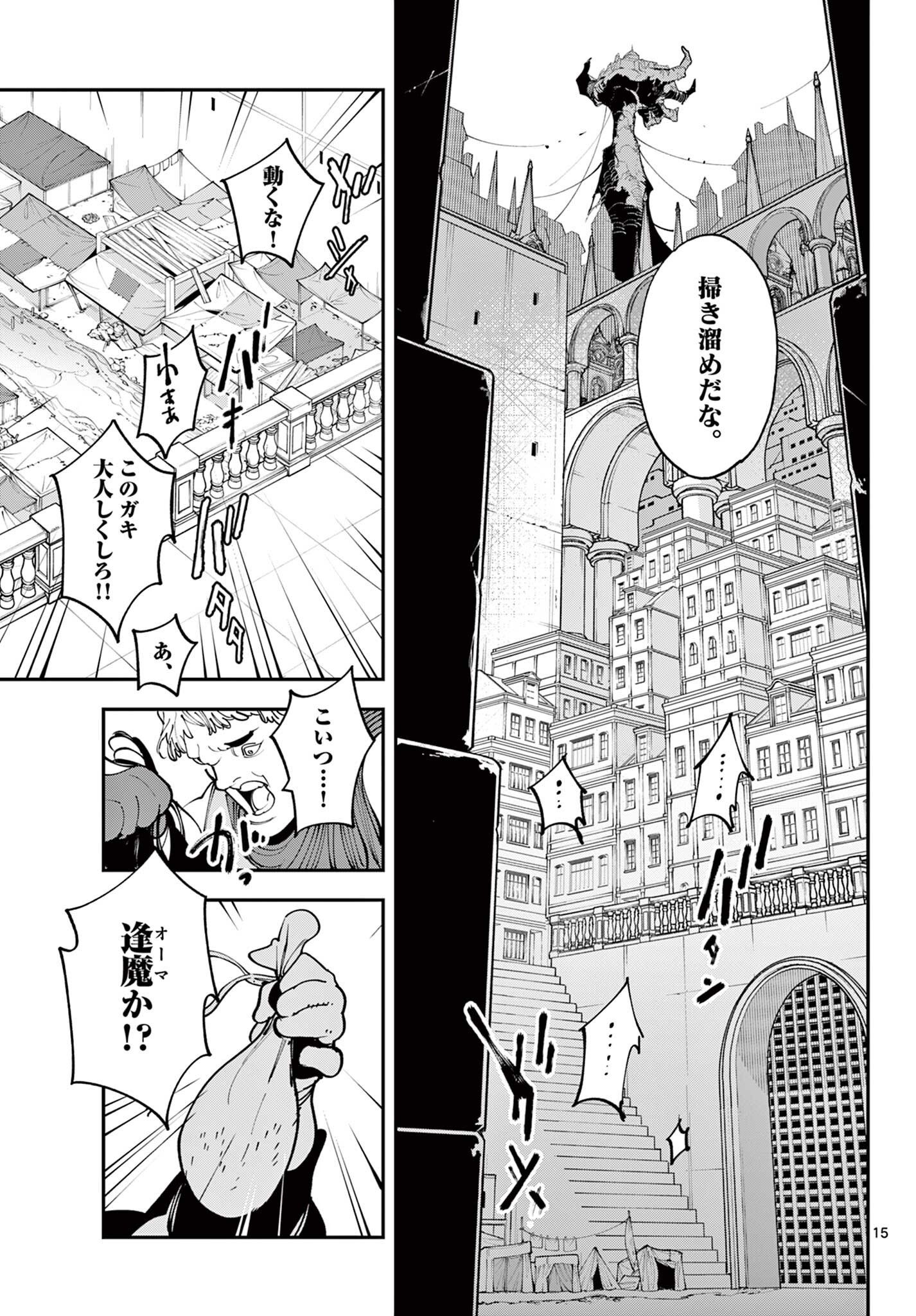 Chivalrous Reincarnation (Manga) Chap 84.1 - Pic 15