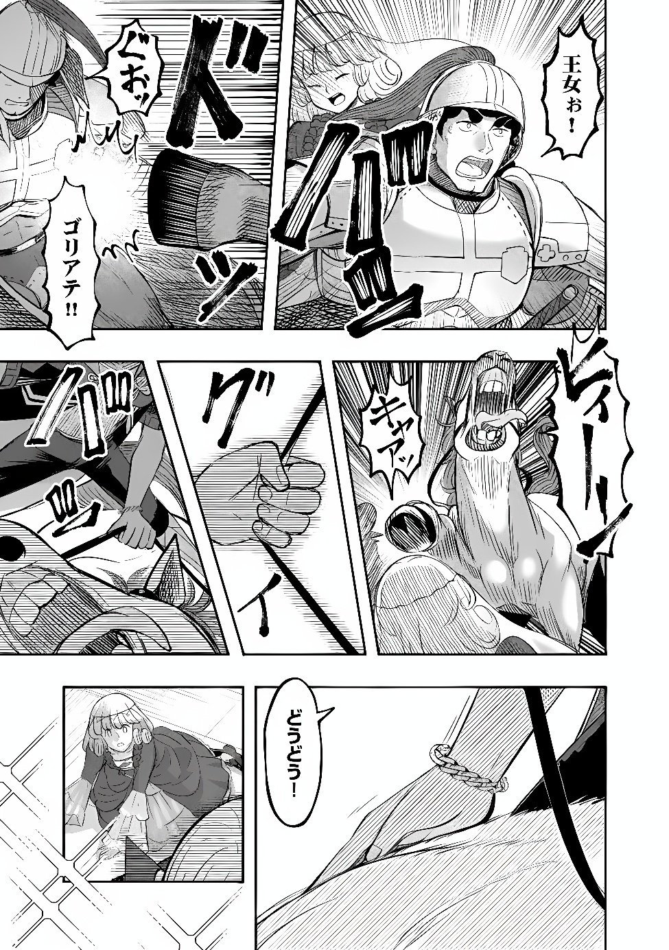 Konyaku Sha Ni Uragirareta Renkinjutsu Shi Ha, Dokuritsu Shite  Chap 49.1 - Pic 5