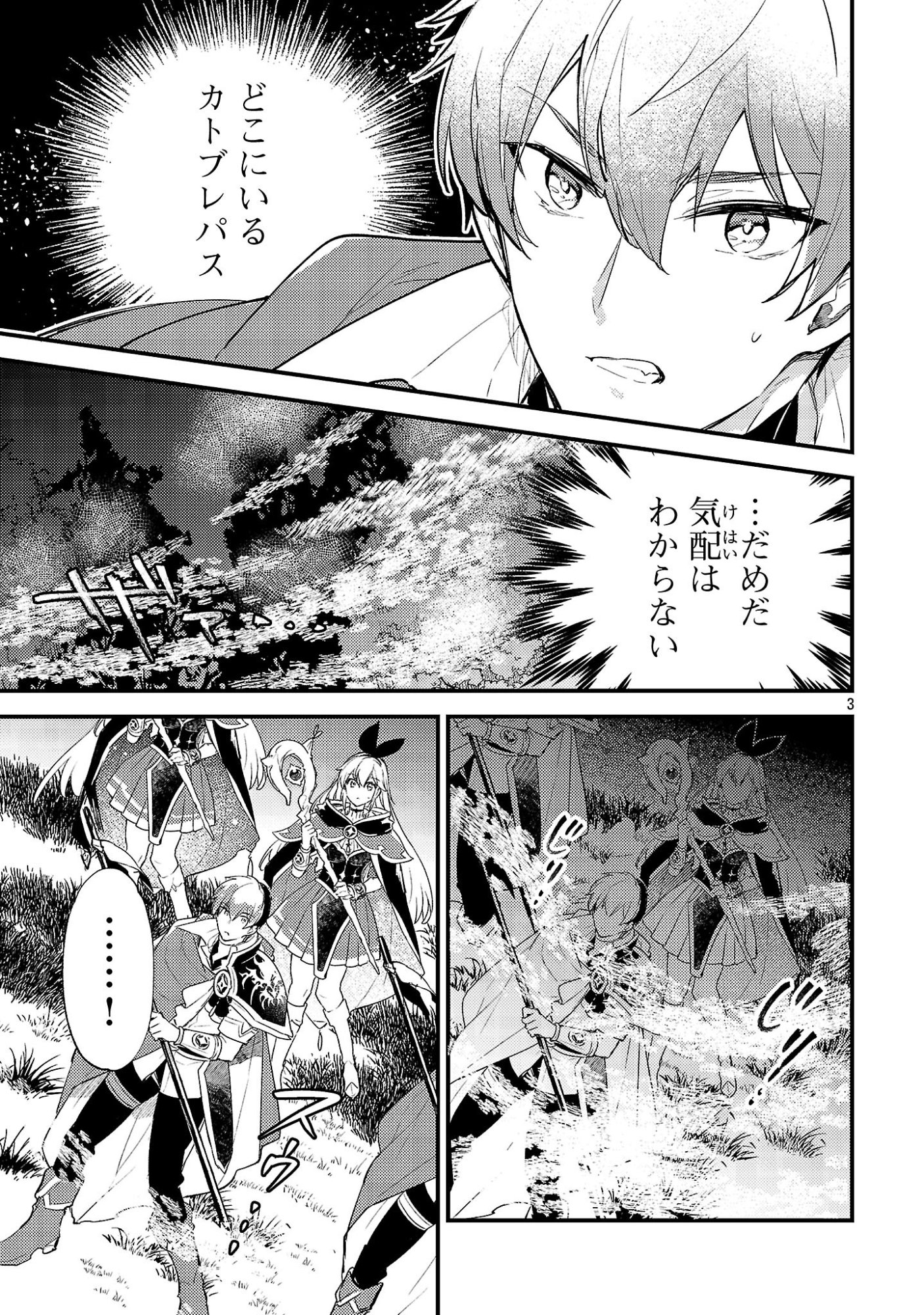 ISEKAI CHEAT WARRIOR & WIZARD Chap 33 - Pic 3