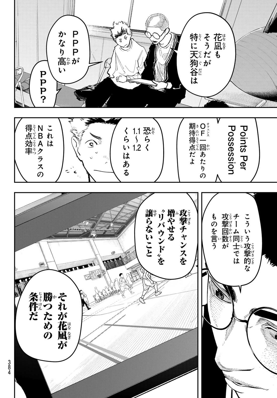 ZERO TO HYAKU Chap 39 - Pic 18