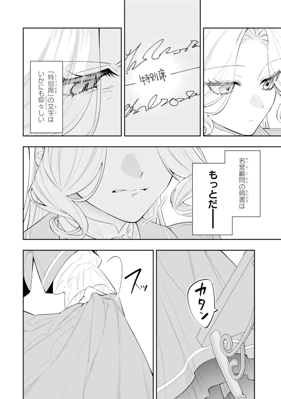 NAGASARE REIJOU NI OKURU MAKEINU OUJI KARA NO HONKI NO RABU SONGU Chap 4.2 - Pic 2