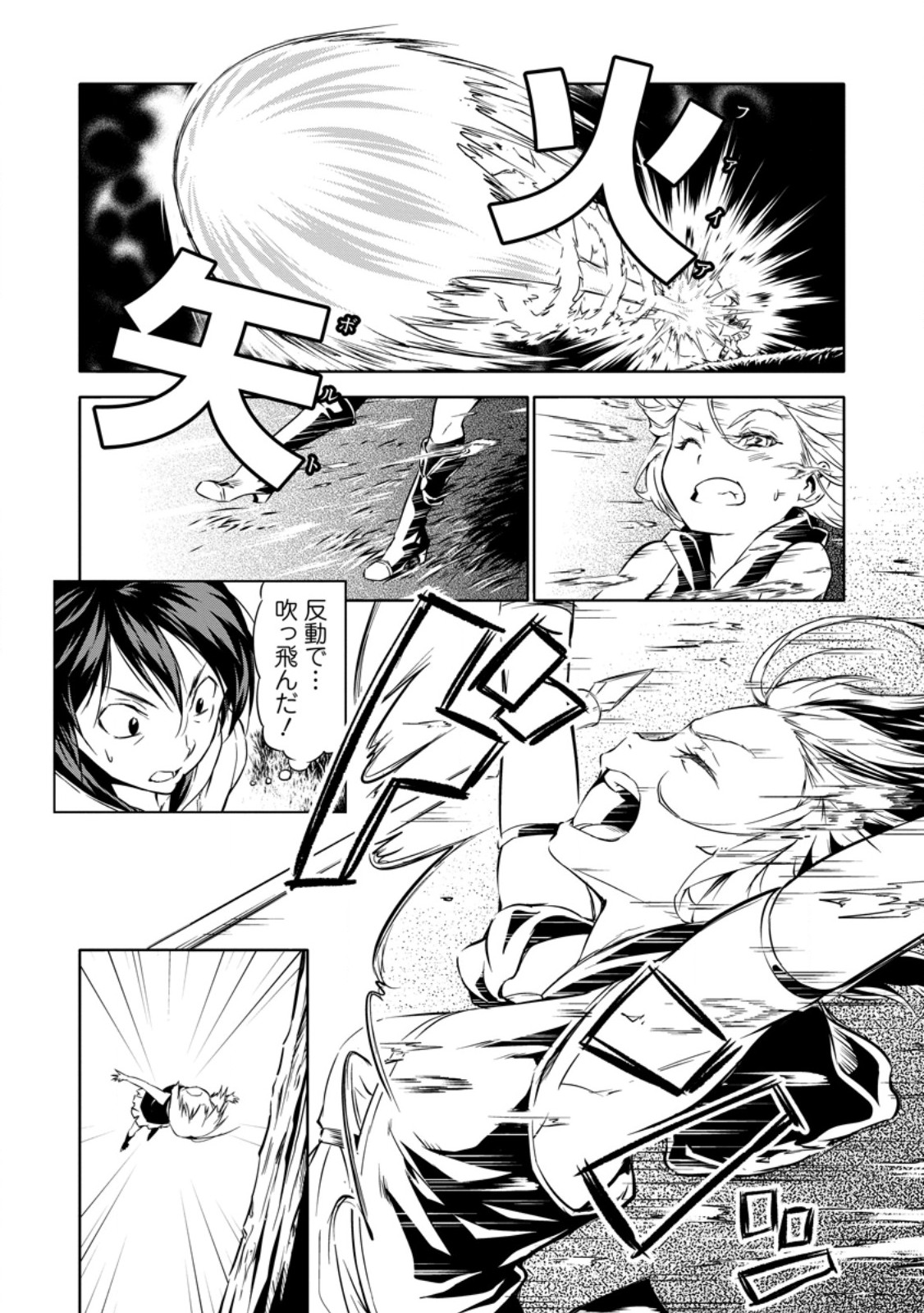 ITEM DUNGEON! ~ORE DAKE TSUKURERU INOU DUNGEON KARA HAJIMARU, OCHIBORE-TACHI NO EIYUUTAN~ Chap 2.3 - Pic 8