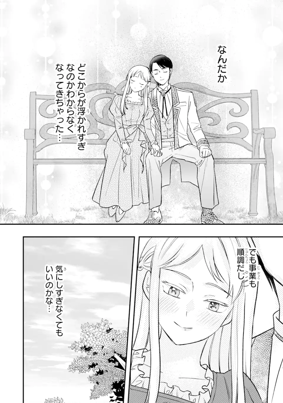 DOAMATTO HEROINE WA SOKKO SHURYO ITASHIMASU! Chap 10.3 - Pic 9