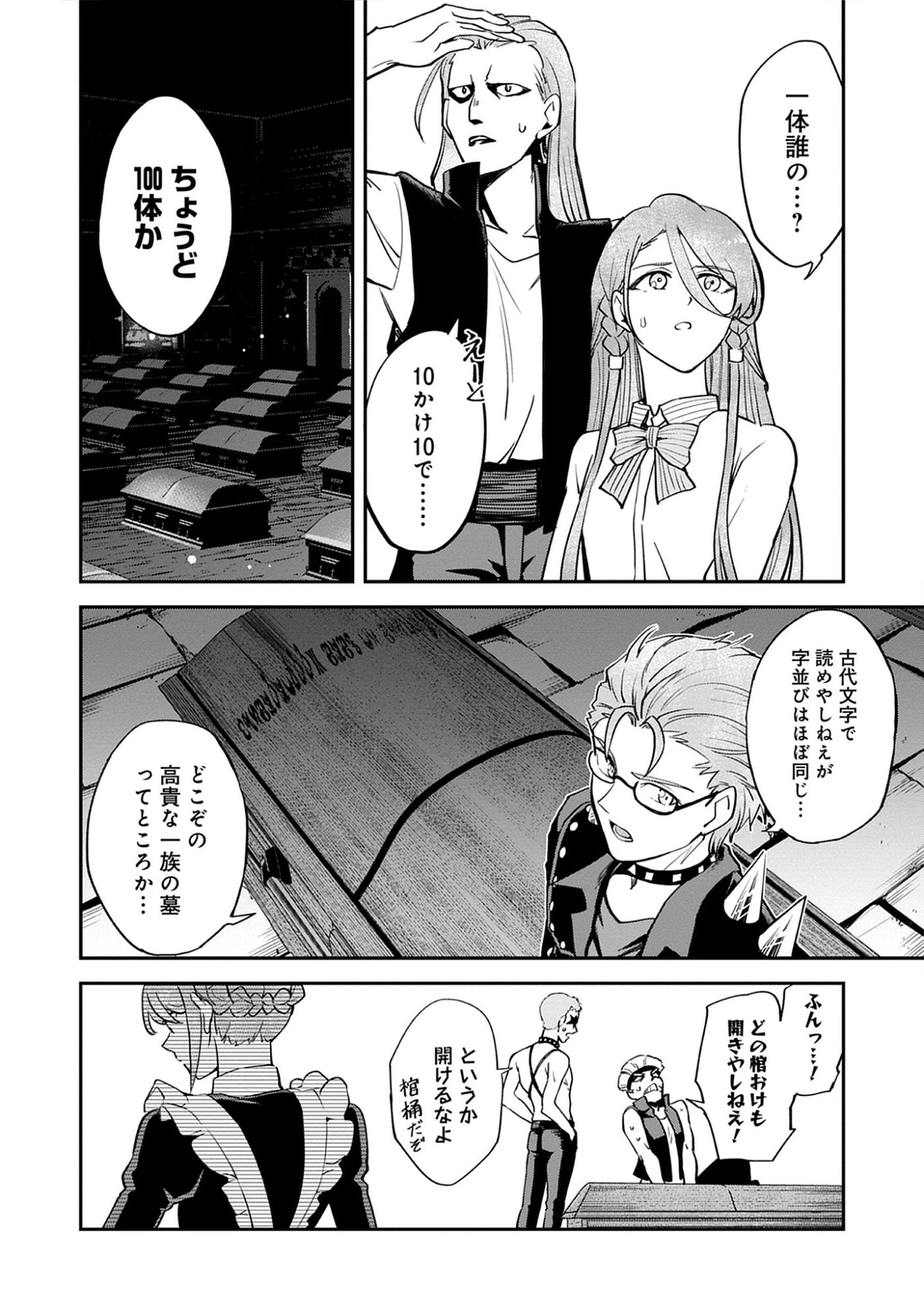 The 100th Time’s the Charm: She Was Executed 99 Times, So How Did She Unlock “Super Love” Mode?! - Raw Chap 29.3 - Pic 6